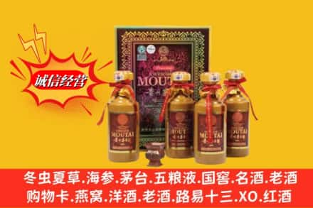 张家界鉴定高价回收50年茅台酒