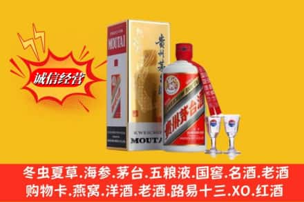 张家界求购回收茅台酒